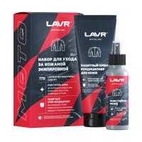 LAVR MOTO Набор для ухода за кожаной экипировкой, 120/200 мл