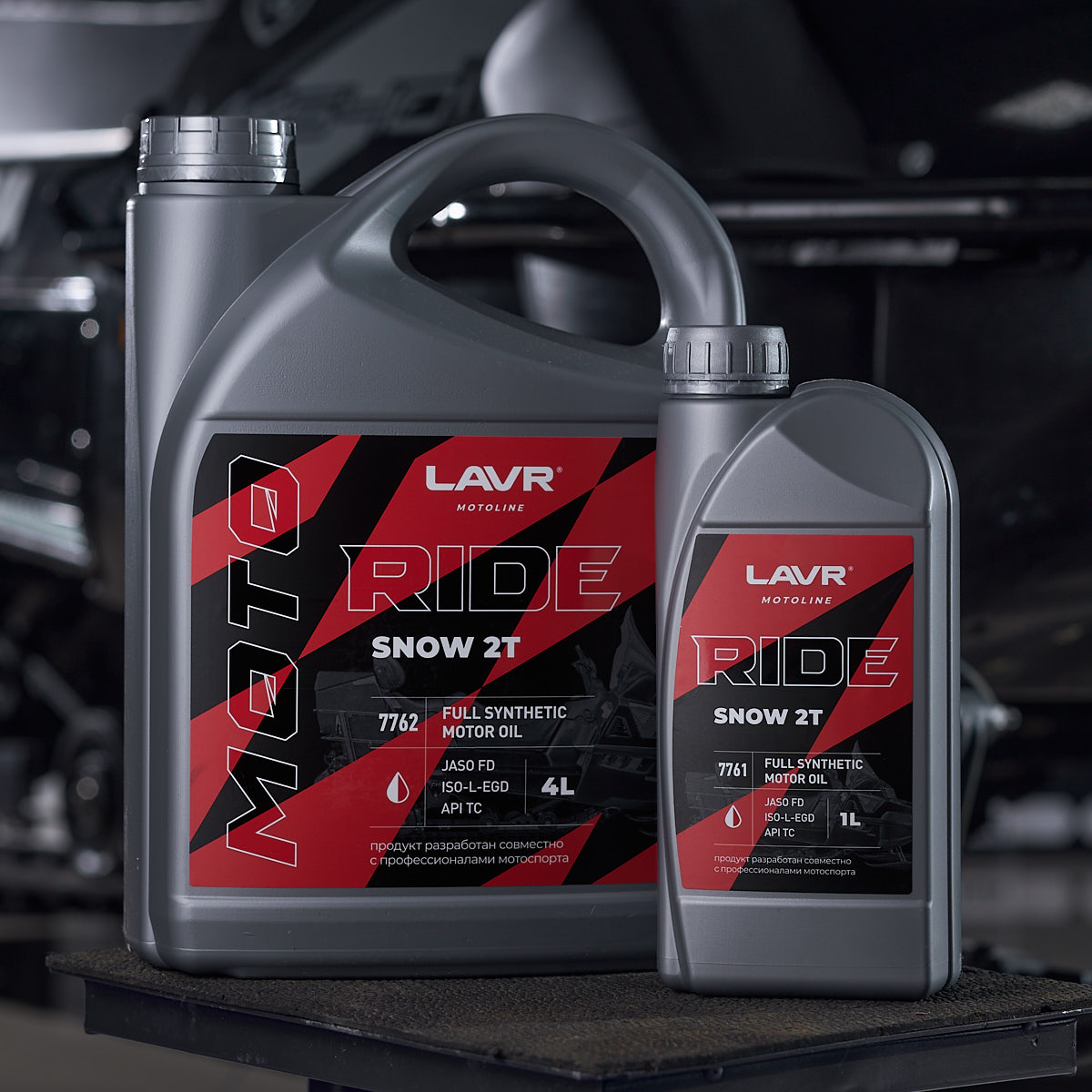 Lavr service тюмень. Lavr moto ride. Lavr moto ride. моторное масло divinol. Lavr moto ride.