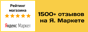 1500+-отзывов-Я-Маркет-доп.jpg