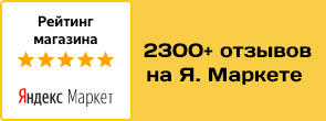 2300+ отзывов-Я-Маркет-доп.jpg