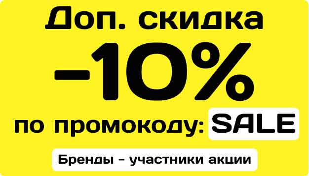SALE-дополнительно-апр-2022.jpg SALE-дополнительно-апр-2022.jpg