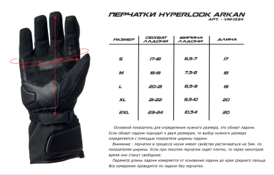 Перчатки HYPERLOOK Arkan чёрные фото в интернет-магазине FrontFlip.Ru