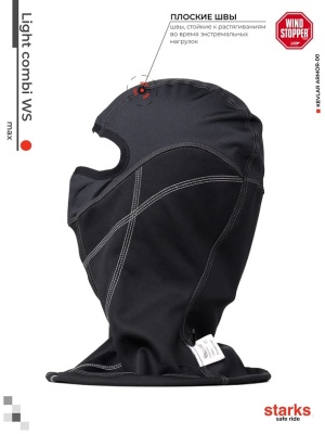 Подшлемник Starks Light Combi WS Max фото в интернет-магазине FrontFlip.Ru