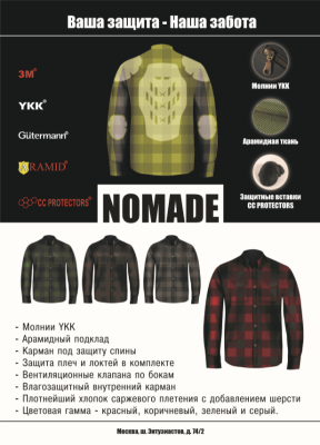 Рубашка Hyperlook Nomade S фото в интернет-магазине FrontFlip.Ru
