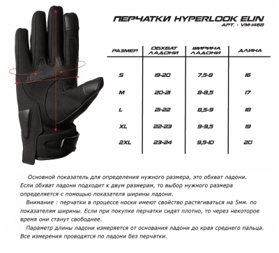 Перчатки Hyperlook Elin фото в интернет-магазине FrontFlip.Ru