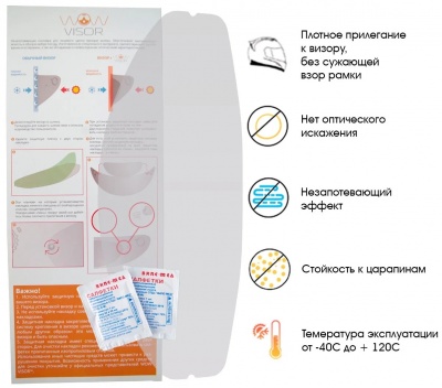 Антизапотевающая накладка (Пинлок) WOW VISOR W-003 HJC CS-12N фото в интернет-магазине FrontFlip.Ru