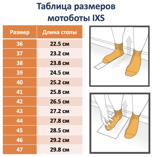 Мотоботы IXS Classic Sneaker Cruiser ST 2.0 X47426 003 фото в интернет-магазине FrontFlip.Ru