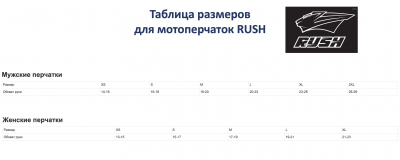 [RUSH] Перчатки PRIME кожа, цвет Коричневый/Белый фото в интернет-магазине FrontFlip.Ru