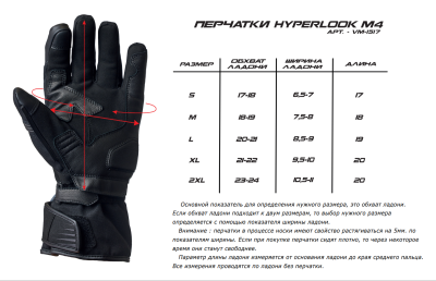 Перчатки HYPERLOOK M4 чёрные фото в интернет-магазине FrontFlip.Ru
