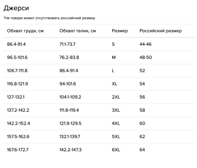 Джерси ATAKI Impact, черный/белый/красный фото в интернет-магазине FrontFlip.Ru