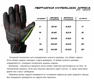 Перчатки Hyperlook Aprica фото в интернет-магазине FrontFlip.Ru