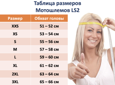 LS2 Мотошлем FF353 RAPID NAUGHTY бело-красный фото в интернет-магазине FrontFlip.Ru