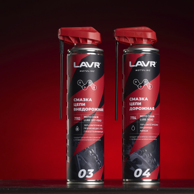 LAVR MOTO Смазка цепи Дорожная, 520 мл фото в интернет-магазине FrontFlip.Ru