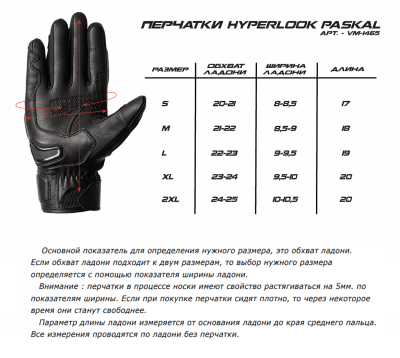 Перчатки Hyperlook Paskal фото в интернет-магазине FrontFlip.Ru