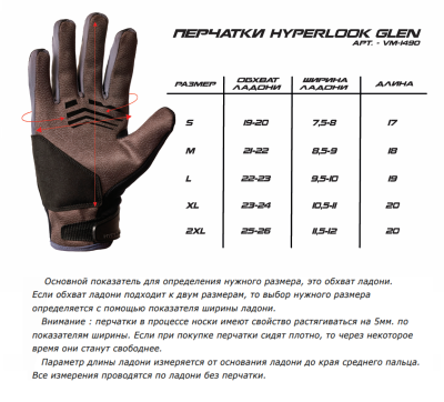 Перчатки Hyperlook Glen фото в интернет-магазине FrontFlip.Ru