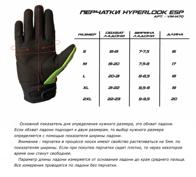 Перчатки Hyperlook ESP фото в интернет-магазине FrontFlip.Ru