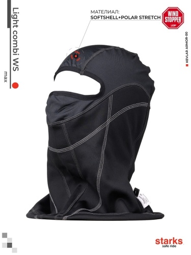 Подшлемник Starks Light Combi WS Max фото в интернет-магазине FrontFlip.Ru
