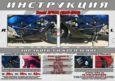 ARMOR BIKE ( 2002 ) Suzuki RF 400 1993-1999 фото в интернет-магазине FrontFlip.Ru