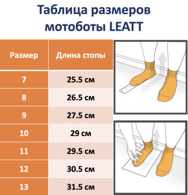 Мотоботы Leatt 5.5 FlexLock Boot Cheetah фото в интернет-магазине FrontFlip.Ru