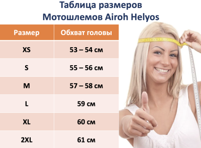 Шлем Airoh HELYOS COLOR Black Matt фото в интернет-магазине FrontFlip.Ru