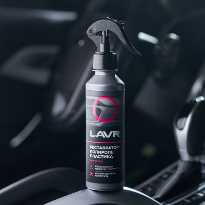 LAVR Реставратор-полироль пластика, 255 мл (20 шт) фото в интернет-магазине FrontFlip.Ru