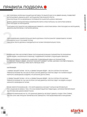 Мотоштаны STARKS CHAMELEON STRONG Черный фото в интернет-магазине FrontFlip.Ru