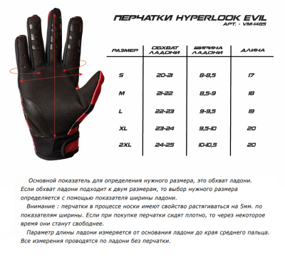 Перчатки Hyperlook Evil фото в интернет-магазине FrontFlip.Ru