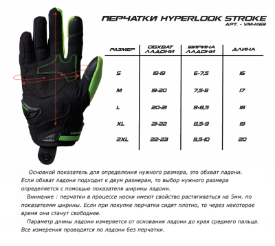 Перчатки Hyperlook Stroke фото в интернет-магазине FrontFlip.Ru