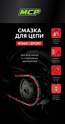 MCP Мотосмазка ROAD/SPORT, 140мл фото в интернет-магазине FrontFlip.Ru