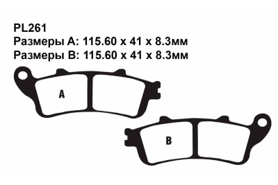 [PULLER] Тормозные колодки синтетические PL261 Sintered фото в интернет-магазине FrontFlip.Ru