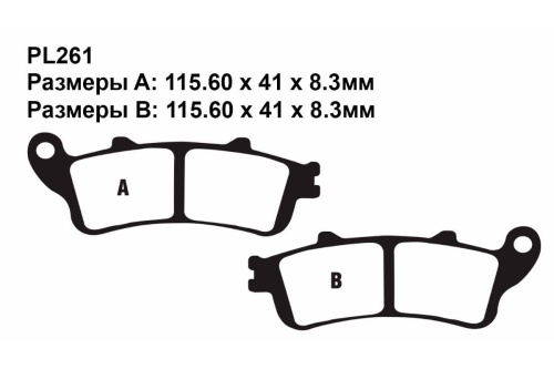 [PULLER] Тормозные колодки синтетические PL261 Sintered фото в интернет-магазине FrontFlip.Ru