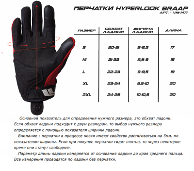 Перчатки Hyperlook Braap фото в интернет-магазине FrontFlip.Ru