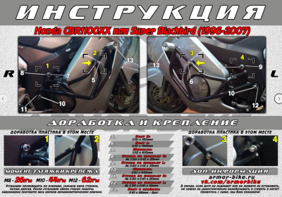 ARMOR BIKE ( 1026 ) Honda CBR 1100 XX Blackbird фото в интернет-магазине FrontFlip.Ru